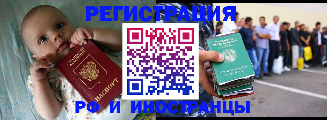 прописка в квартире в Кохме