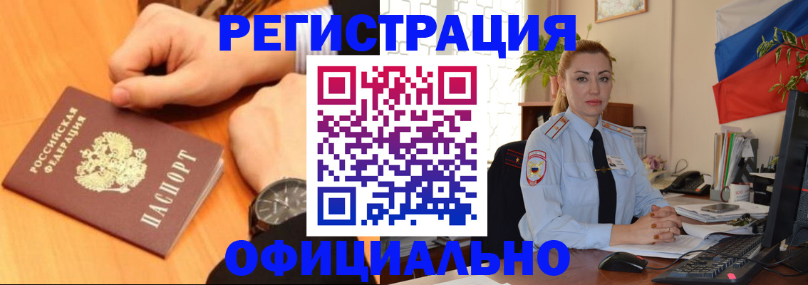 прописка штамп в Кохме