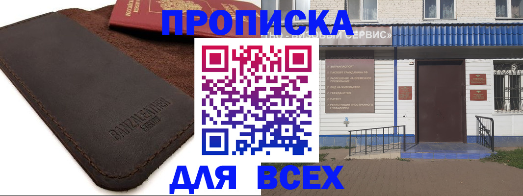 регистрация для дет. сада в Кохме