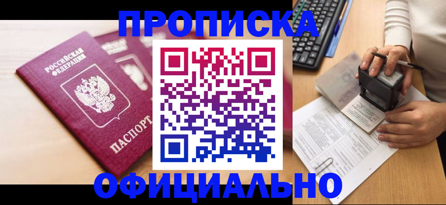 временная регистрация недорого в Кохме